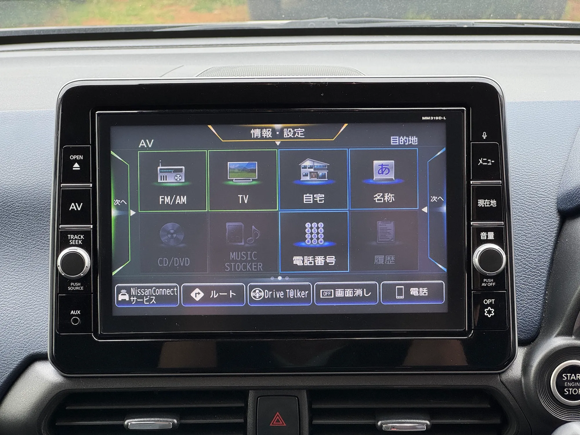日産デイズ